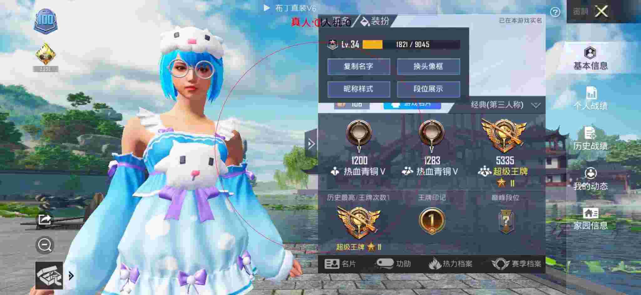 和平精英布丁直装透视 - 手游和平精英锁血外挂辅助预览图